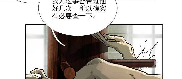 东邻西厢韩漫全集-第七十六话 蓄势无删减无遮挡章节图片 