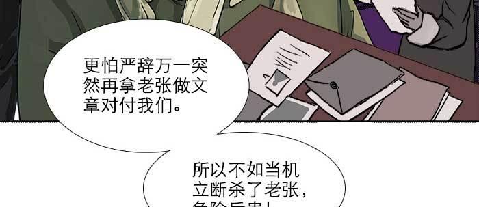 东邻西厢韩漫全集-第七十六话 蓄势无删减无遮挡章节图片 