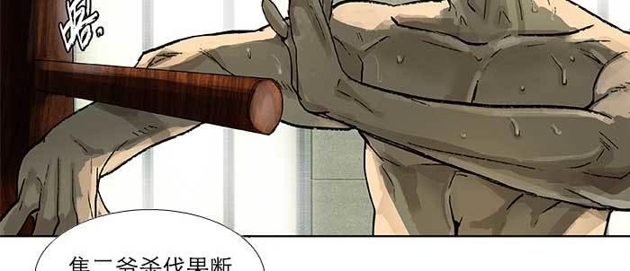 东邻西厢韩漫全集-第七十六话 蓄势无删减无遮挡章节图片 