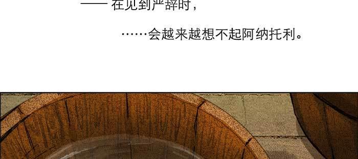 东邻西厢韩漫全集-第七十六话 蓄势无删减无遮挡章节图片 