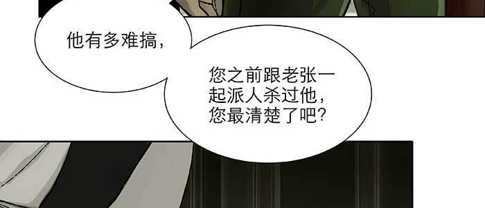 东邻西厢韩漫全集-第七十六话 蓄势无删减无遮挡章节图片 