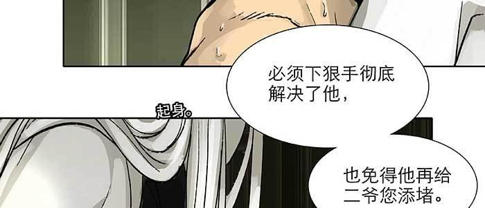 东邻西厢韩漫全集-第七十六话 蓄势无删减无遮挡章节图片 