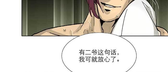 东邻西厢韩漫全集-第七十六话 蓄势无删减无遮挡章节图片 