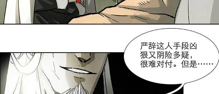 东邻西厢韩漫全集-第七十六话 蓄势无删减无遮挡章节图片 