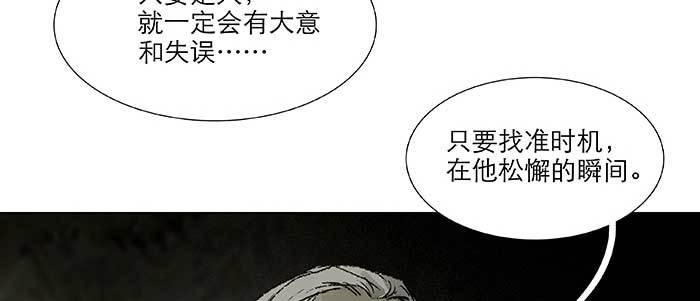 东邻西厢韩漫全集-第七十六话 蓄势无删减无遮挡章节图片 