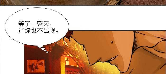 东邻西厢韩漫全集-第七十六话 蓄势无删减无遮挡章节图片 