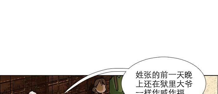 东邻西厢韩漫全集-第七十六话 蓄势无删减无遮挡章节图片 