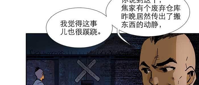 东邻西厢韩漫全集-第七十六话 蓄势无删减无遮挡章节图片 