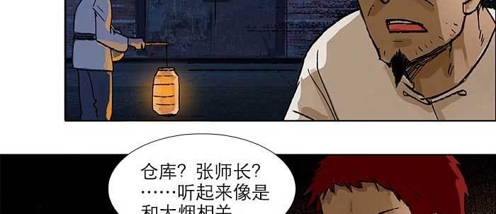 东邻西厢韩漫全集-第七十六话 蓄势无删减无遮挡章节图片 