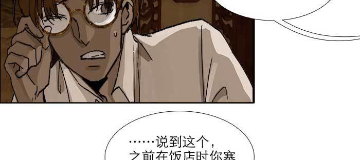 东邻西厢韩漫全集-第七十七话 复出无删减无遮挡章节图片 