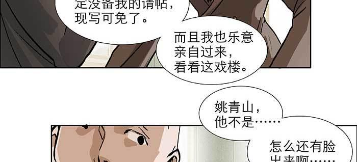 东邻西厢韩漫全集-第七十七话 复出无删减无遮挡章节图片 