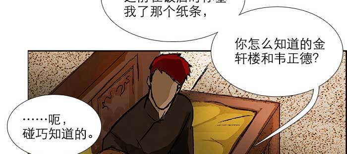 东邻西厢韩漫全集-第七十七话 复出无删减无遮挡章节图片 