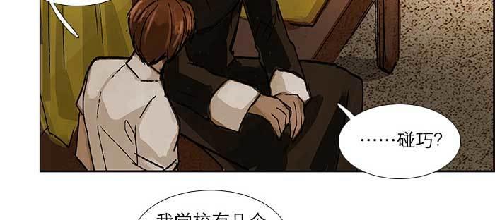 东邻西厢韩漫全集-第七十七话 复出无删减无遮挡章节图片 