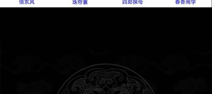 东邻西厢韩漫全集-第七十七话 复出无删减无遮挡章节图片 