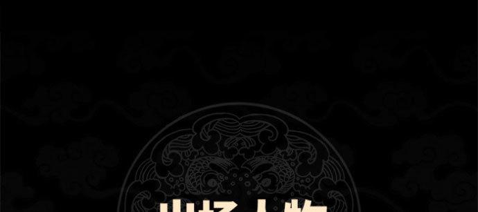 东邻西厢韩漫全集-第七十七话 复出无删减无遮挡章节图片 