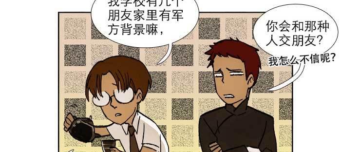 东邻西厢韩漫全集-第七十七话 复出无删减无遮挡章节图片 