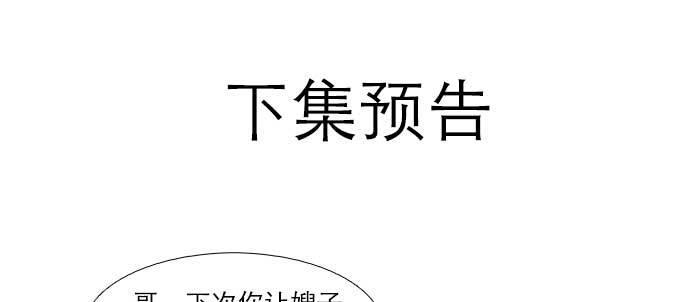 东邻西厢韩漫全集-第七十七话 复出无删减无遮挡章节图片 