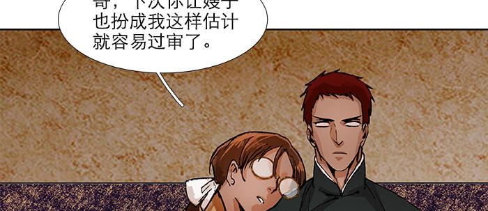 东邻西厢韩漫全集-第七十七话 复出无删减无遮挡章节图片 