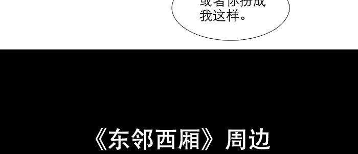 东邻西厢韩漫全集-第七十七话 复出无删减无遮挡章节图片 