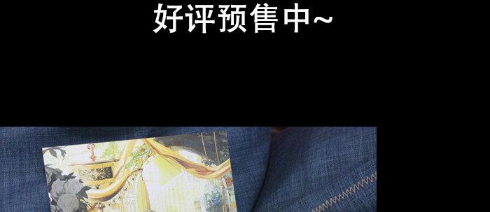 东邻西厢韩漫全集-第七十七话 复出无删减无遮挡章节图片 