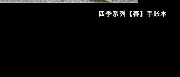 东邻西厢韩漫全集-第七十七话 复出无删减无遮挡章节图片 