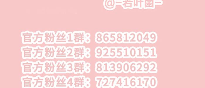 东邻西厢韩漫全集-第七十七话 复出无删减无遮挡章节图片 