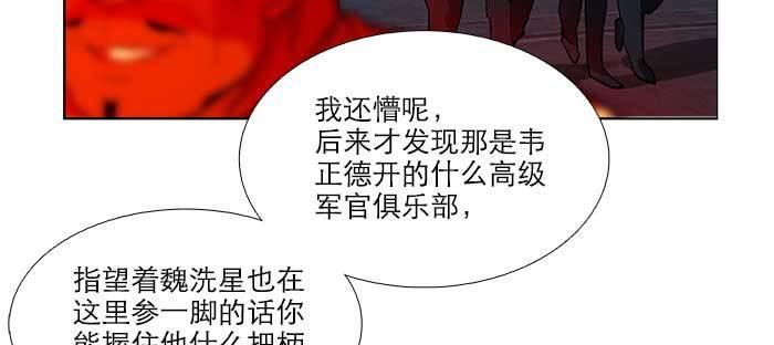 东邻西厢韩漫全集-第七十七话 复出无删减无遮挡章节图片 
