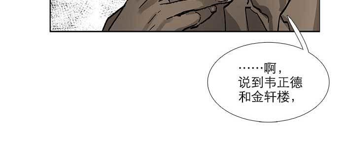 东邻西厢韩漫全集-第七十七话 复出无删减无遮挡章节图片 