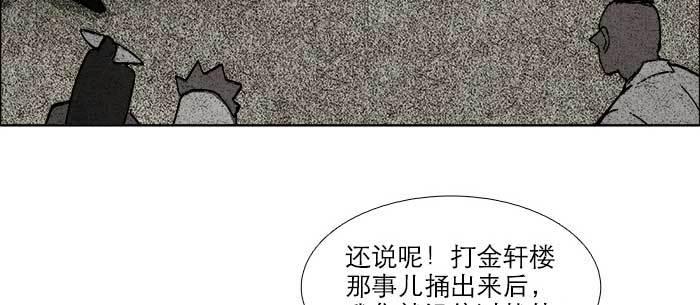 东邻西厢韩漫全集-第七十七话 复出无删减无遮挡章节图片 