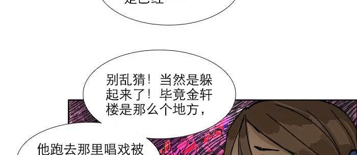 东邻西厢韩漫全集-第七十七话 复出无删减无遮挡章节图片 