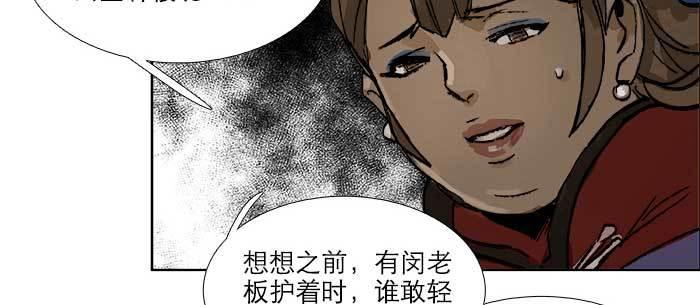 东邻西厢韩漫全集-第七十七话 复出无删减无遮挡章节图片 