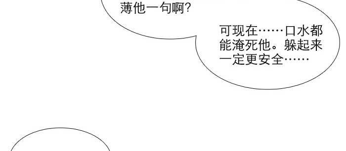 东邻西厢韩漫全集-第七十七话 复出无删减无遮挡章节图片 