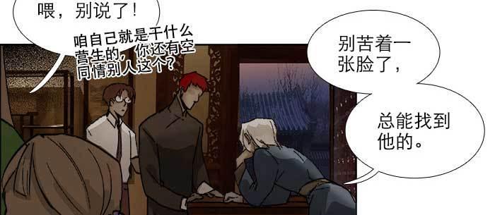 东邻西厢韩漫全集-第七十七话 复出无删减无遮挡章节图片 