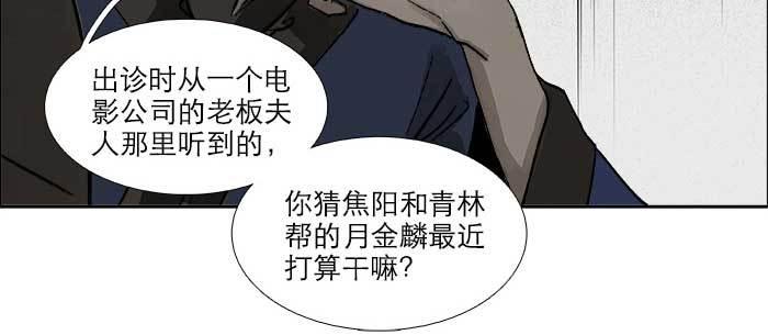 东邻西厢韩漫全集-第七十七话 复出无删减无遮挡章节图片 
