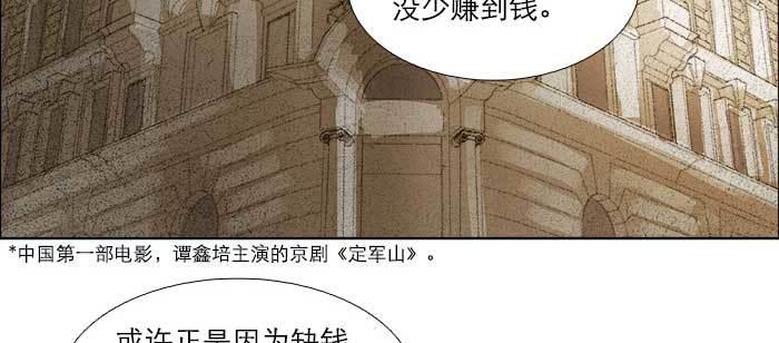 东邻西厢韩漫全集-第七十七话 复出无删减无遮挡章节图片 