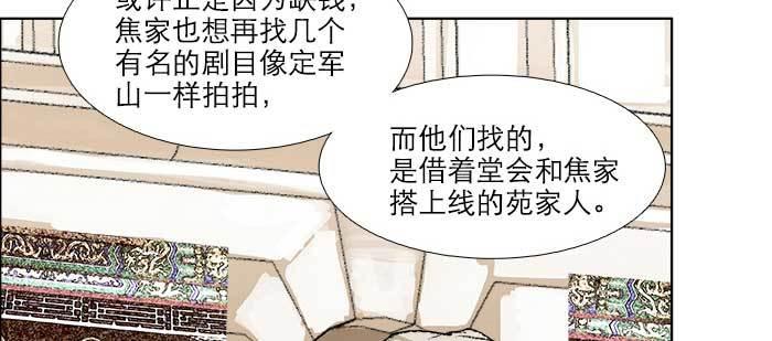 东邻西厢韩漫全集-第七十七话 复出无删减无遮挡章节图片 