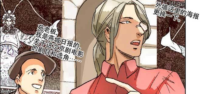 东邻西厢韩漫全集-第七十七话 复出无删减无遮挡章节图片 