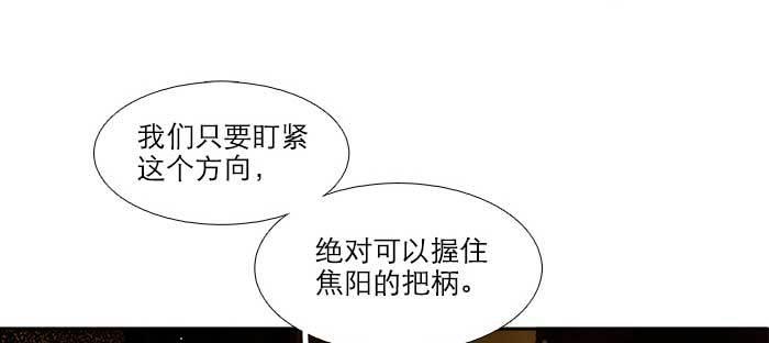 东邻西厢韩漫全集-第七十七话 复出无删减无遮挡章节图片 