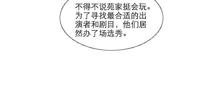 东邻西厢韩漫全集-第七十七话 复出无删减无遮挡章节图片 