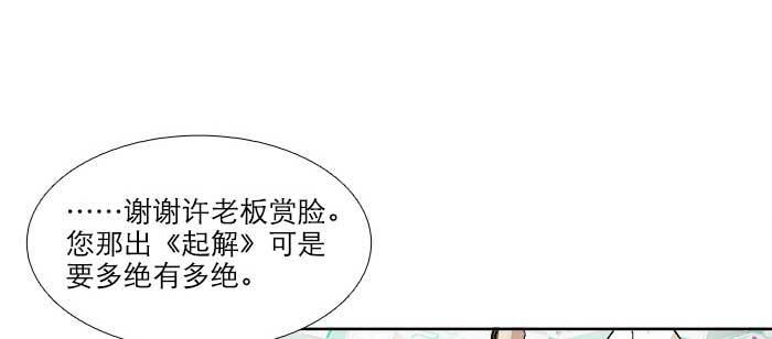 东邻西厢韩漫全集-第七十七话 复出无删减无遮挡章节图片 