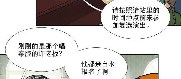 东邻西厢韩漫全集-第七十七话 复出无删减无遮挡章节图片 