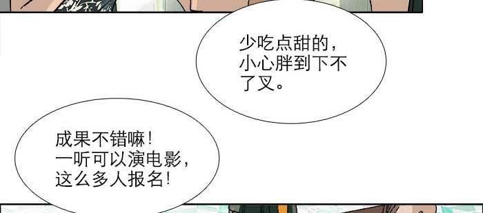 东邻西厢韩漫全集-第七十七话 复出无删减无遮挡章节图片 