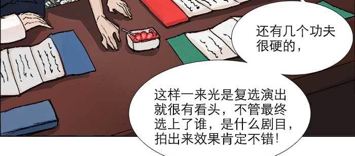 东邻西厢韩漫全集-第七十七话 复出无删减无遮挡章节图片 