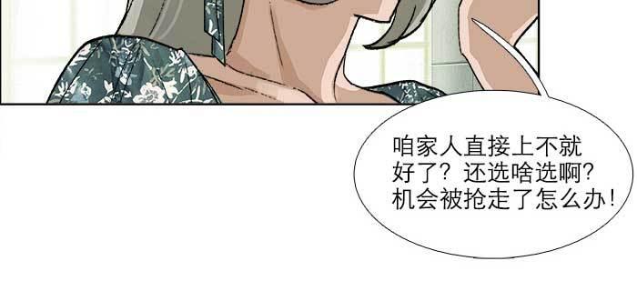 东邻西厢韩漫全集-第七十七话 复出无删减无遮挡章节图片 