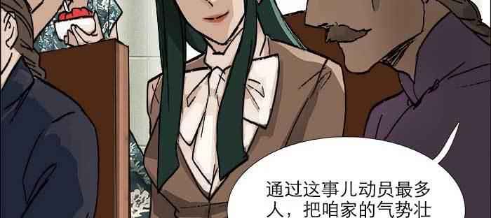 东邻西厢韩漫全集-第七十七话 复出无删减无遮挡章节图片 