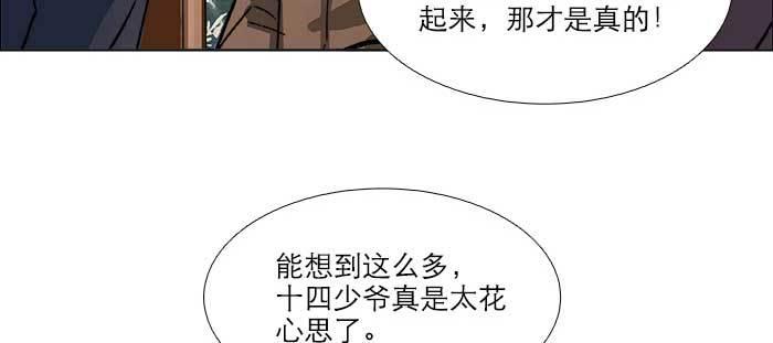 东邻西厢韩漫全集-第七十七话 复出无删减无遮挡章节图片 