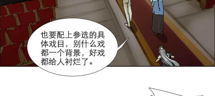 东邻西厢韩漫全集-第七十七话 复出无删减无遮挡章节图片 