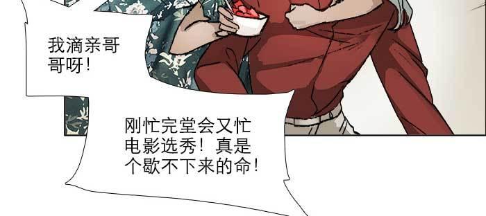 东邻西厢韩漫全集-第七十七话 复出无删减无遮挡章节图片 