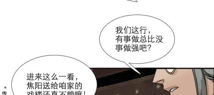 东邻西厢韩漫全集-第七十七话 复出无删减无遮挡章节图片 