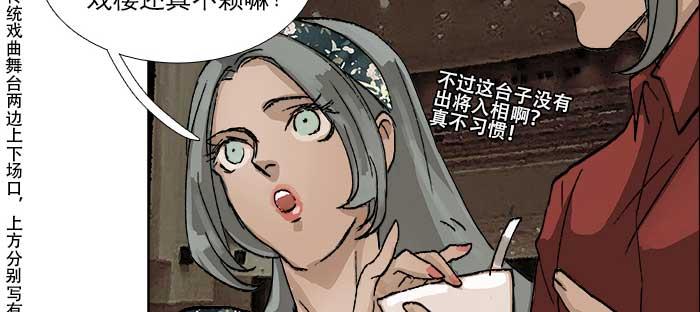东邻西厢韩漫全集-第七十七话 复出无删减无遮挡章节图片 
